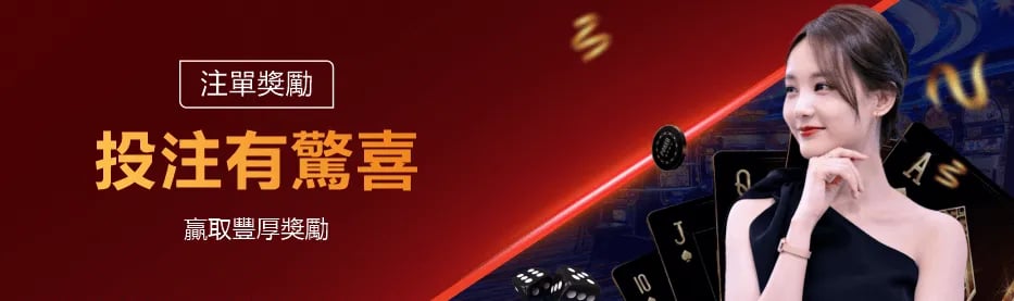 百家樂看路指南